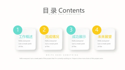 遇见最美教师感恩教师节动态PPT模板