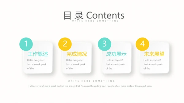 遇见最美教师感恩教师节动态PPT模板