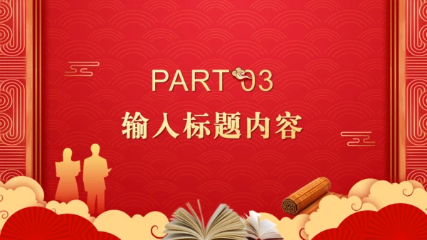 红色《金榜题名》高考喜报通用PPT