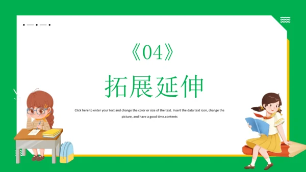 19 牧场之国 课件