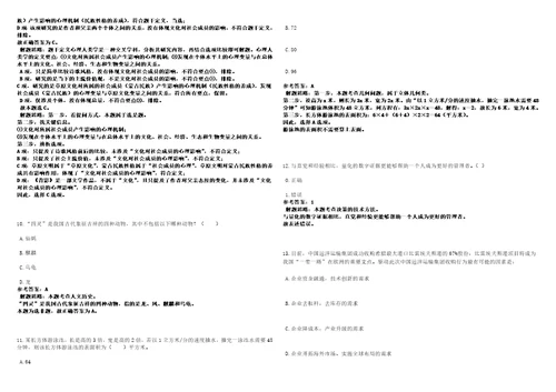 2022年02月广西罗城仫佬族自治县大数据发展局就业见习基地招考9名见习人员考前冲刺卷II3套带答案详解版