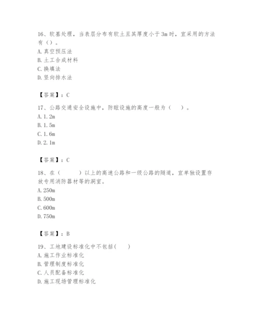 2024年一级造价师之建设工程技术与计量（交通）题库精品（巩固）.docx