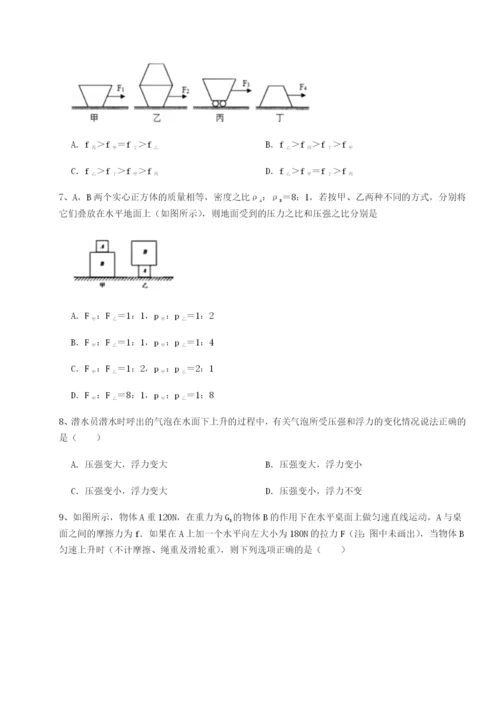 小卷练透四川峨眉第二中学物理八年级下册期末考试章节训练试题（含解析）.docx
