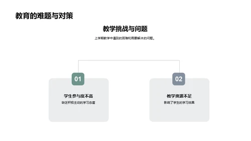 优化教学实践路径