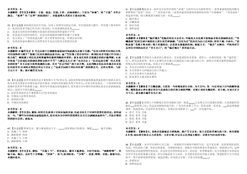 2022年08月福州城建设计研究院有限公司市场化选聘1名福州市城建数智科技有限公司经理0512全真模拟试题壹3套含答案详解