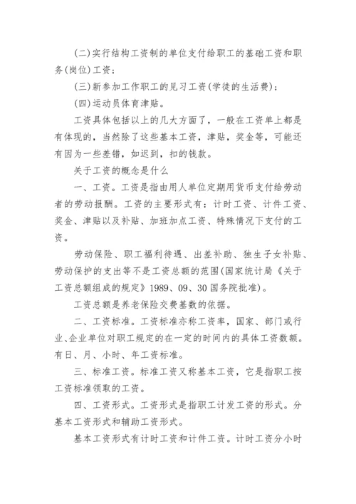 上海最低工资标准2022年最新.docx