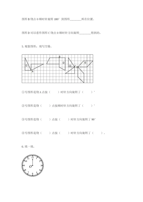 人教版数学五年级下册期末测试卷含完整答案（夺冠）.docx