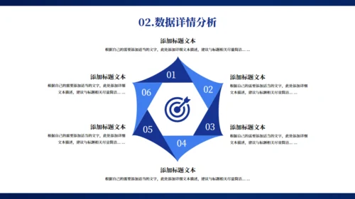 蓝色大气科技感企业年终总结项目汇报通用PPT模板