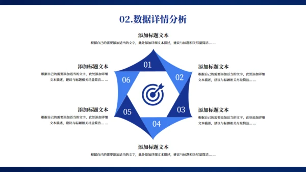 蓝色大气科技感企业年终总结项目汇报通用PPT模板