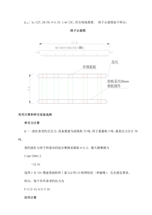 神户制钢挤压造粒机方案.docx