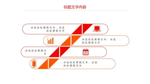 震撼红色大气启动仪式盛大开业PPT模板