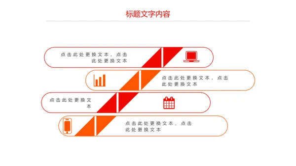 震撼红色大气启动仪式盛大开业PPT模板