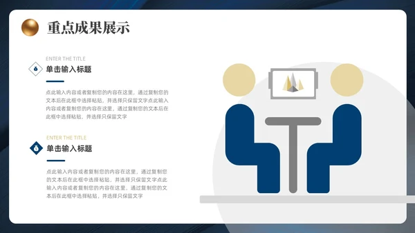 蓝色金色简约风工作总结汇报ppt模板