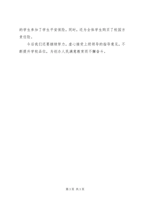 小学XX年年度考核汇报材料.docx
