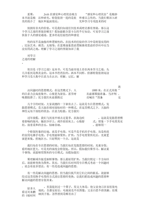 二年级美术上册雄伟塔教案人美版