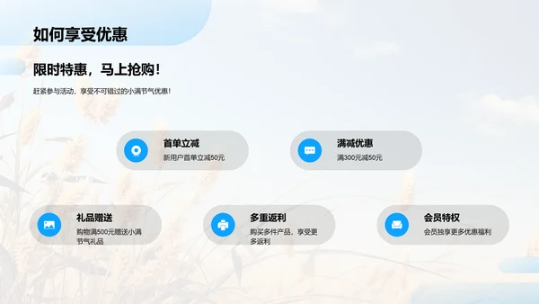 小满营销，双享优惠