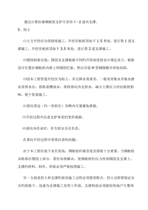 深基坑拉森钢板桩支护专项综合施工专题方案.docx