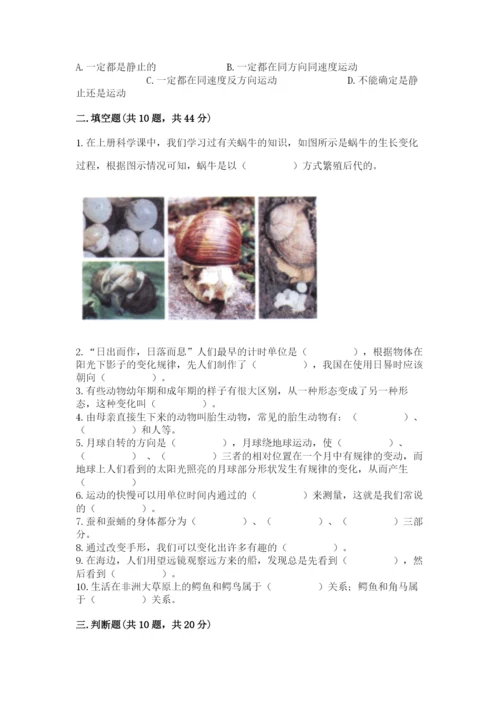 教科版小学科学三年级下册期末测试卷带答案（培优a卷）.docx