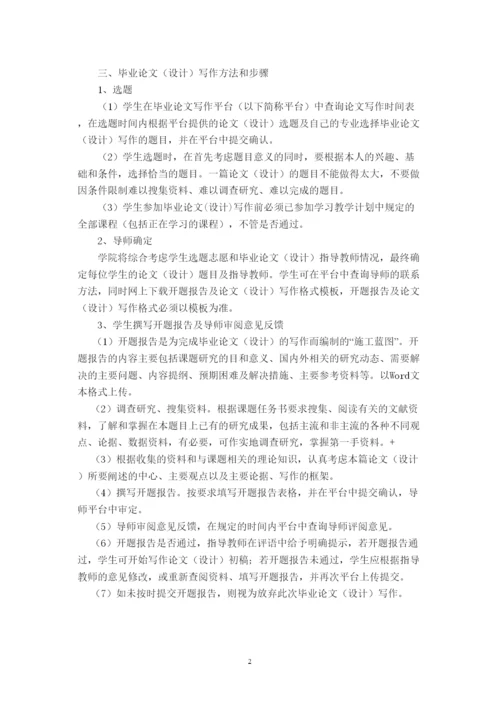 【精编】毕业论文写作规定.docx