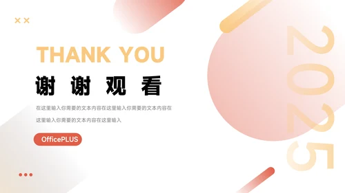 橙红高端商务品牌营销策划PPT模板