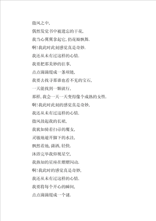初中优秀作文400字7篇十篇600字优秀作文六年级