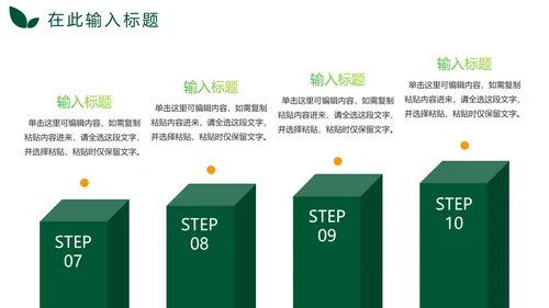 绿色渐变实景建设美丽乡村PPT模板