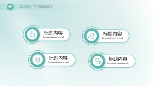 蓝色医疗医药代表工作汇报PPT