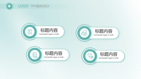 蓝色医疗医药代表工作汇报PPT