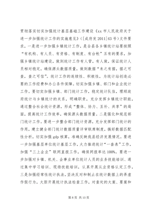 乡镇统计局工作总结.docx