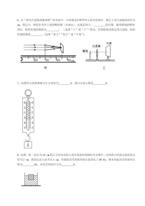 滚动提升练习重庆市巴南中学物理八年级下册期末考试同步测试试卷（含答案解析）.docx