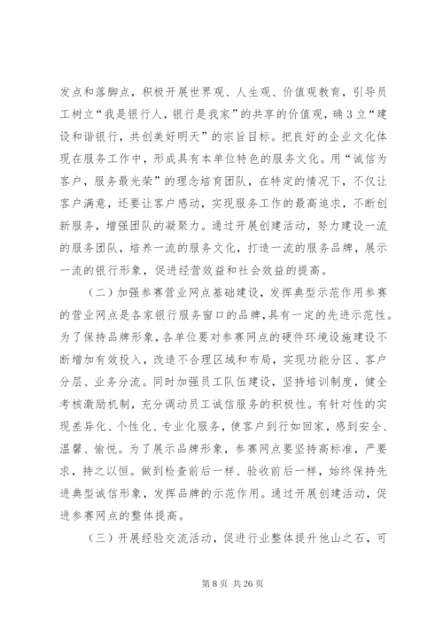 多合小学文明优质服务活动实施方案.docx