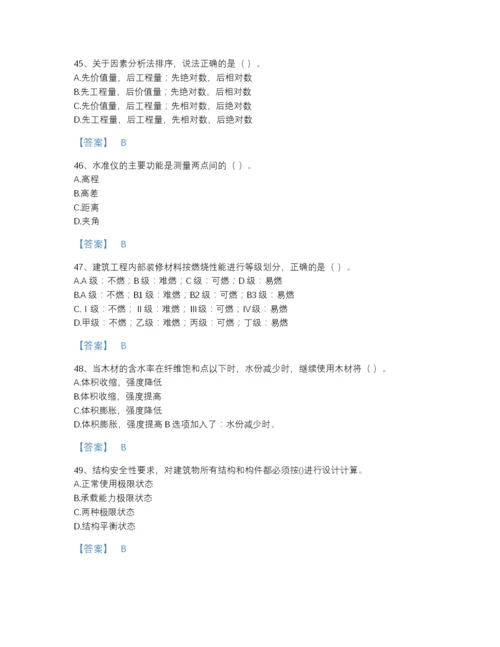 2022年中国一级建造师之一建建筑工程实务自测模拟预测题库(答案精准).docx