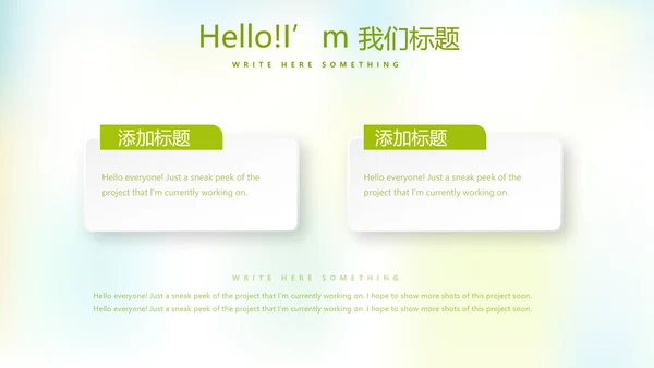 婴儿奶粉喂养指南动态PPT