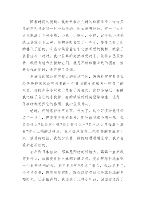 态度的议论文.docx