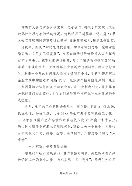 外地学习考察报告 (5).docx