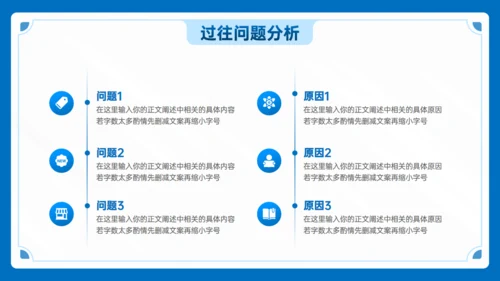 蓝色商务风插图公司介绍通用PPT模版