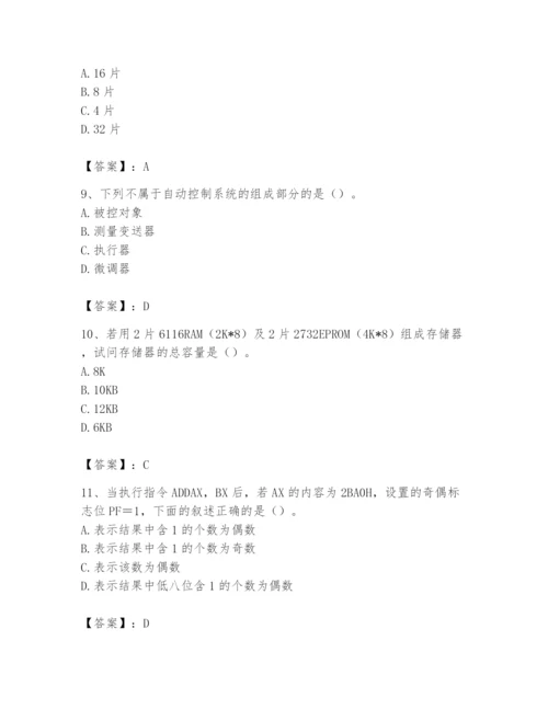 2024年国家电网招聘之自动控制类题库及一套完整答案.docx