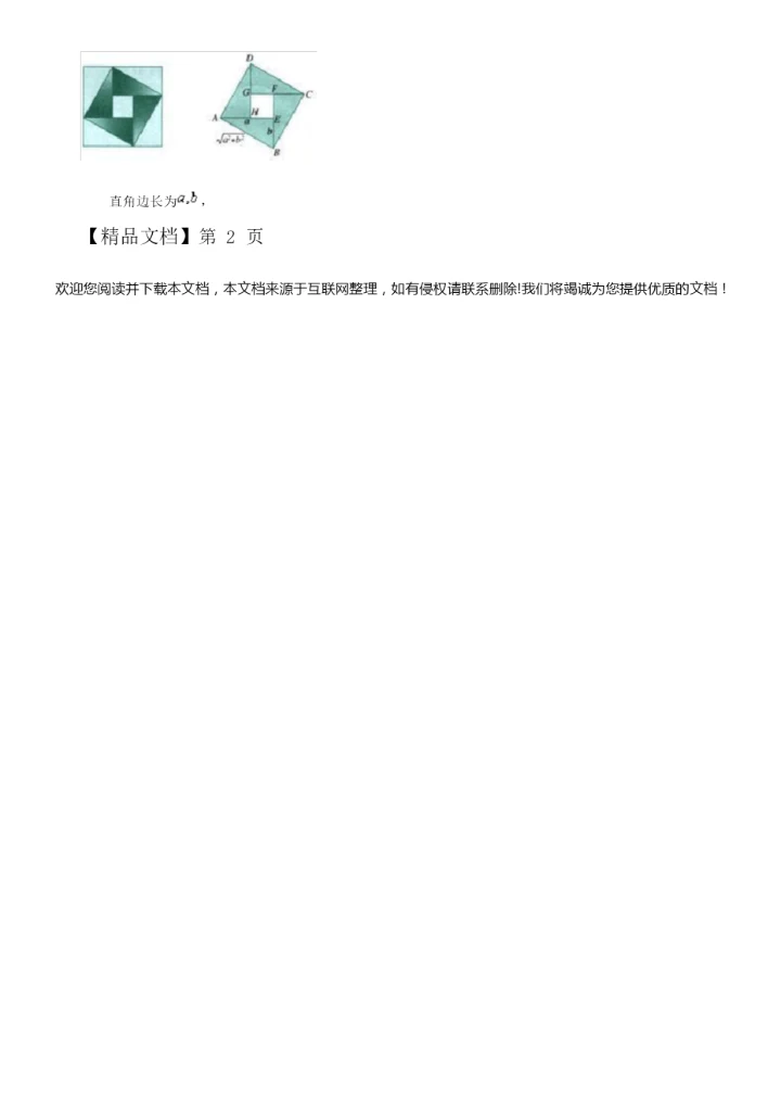 《基本不等式》教案7.docx