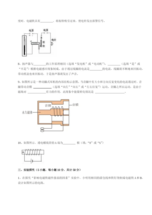 强化训练重庆市实验中学北师大版物理九年级电磁现象同步训练练习题（含答案详解）.docx