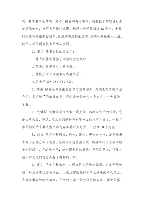 课题培训心得体会