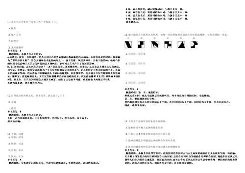 福建2021年06月福建龙文区行政服务中心管理委员会招聘非编人员7名3套合集带答案详解考试版