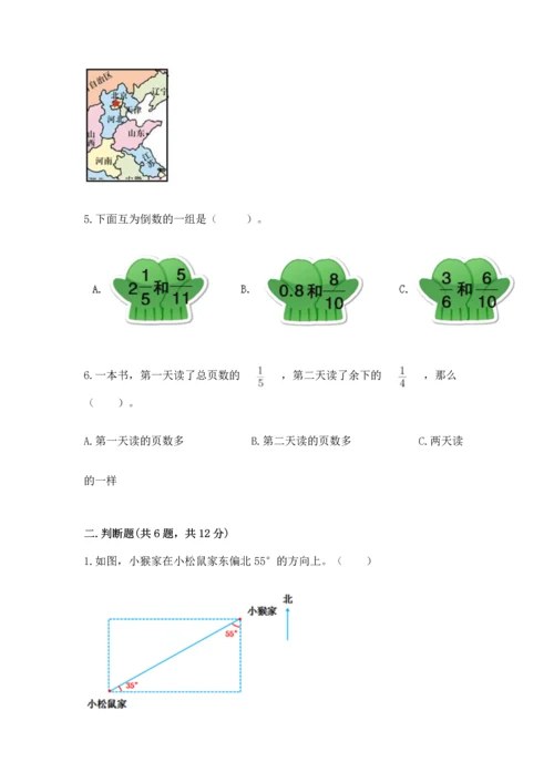 人教版六年级上册数学 期中测试卷含下载答案.docx