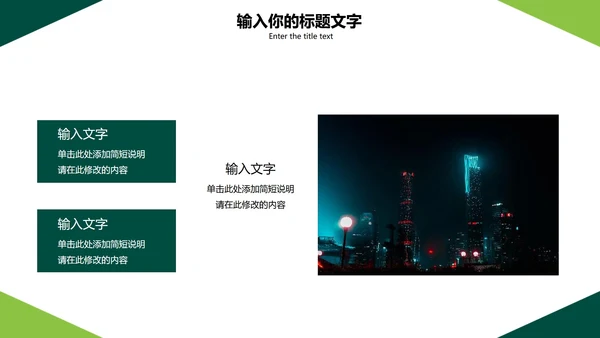 清新简约工作汇报PPT模板