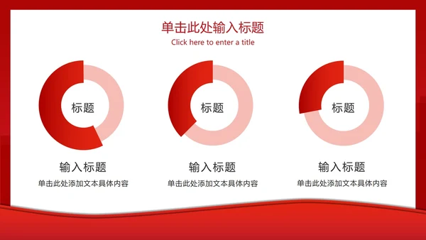 防疫安全工作总结ppt模板