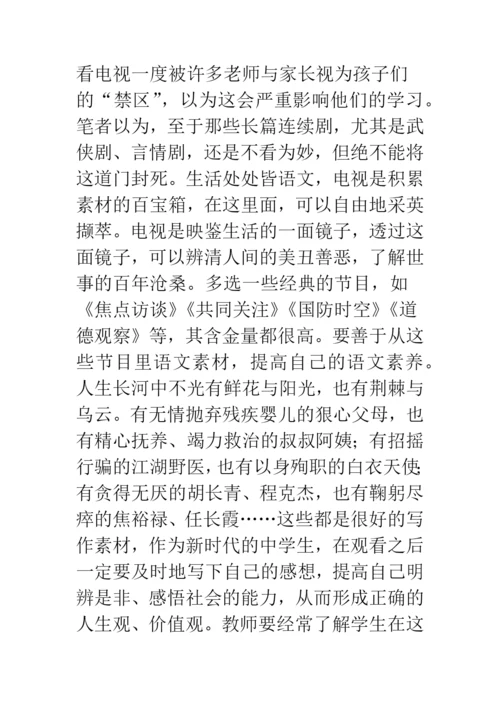 浅谈语文教学与生活的关系.docx