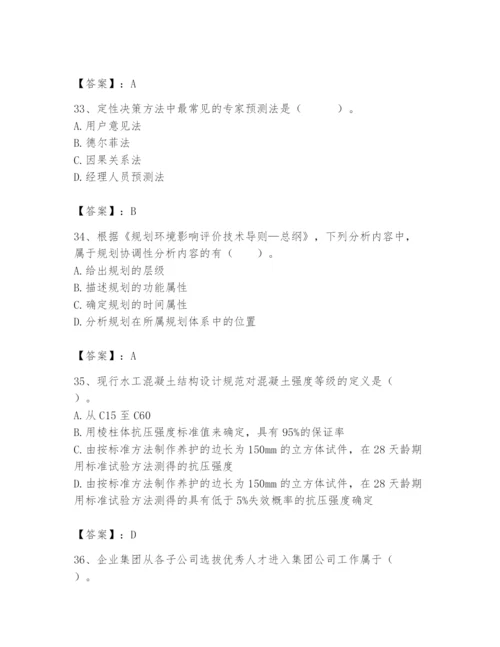 国家电网招聘之人力资源类题库附答案（考试直接用）.docx