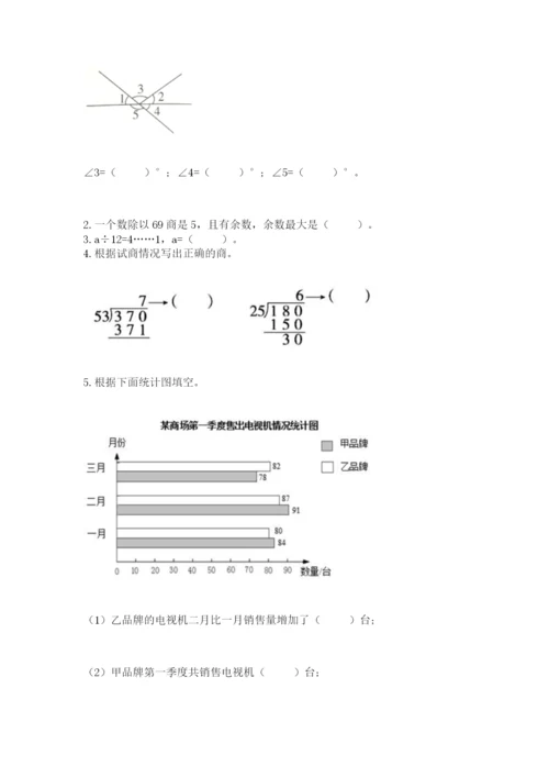 青岛版数学四年级上册期末测试卷及参考答案（培优a卷）.docx