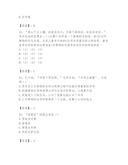 2024年国家电网招聘之文学哲学类题库（a卷）.docx