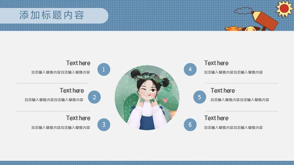 我的个人简历小丫头通用PPT