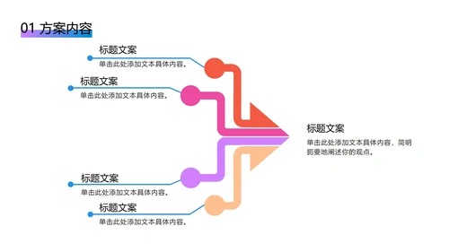 奥运彩色运动员剪影PPT模板